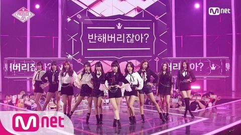 【動画】　秋元康のPRODUCE48楽曲「好きになっちゃうだろう？」が神曲すぎると話題にｗｗｗｗｗｗｗｗｗｗｗ