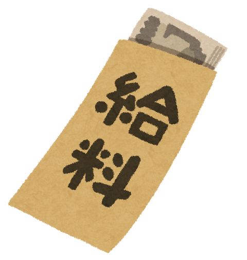 【疑問】メンバーの給料の話が流出しないのって不思議だよな