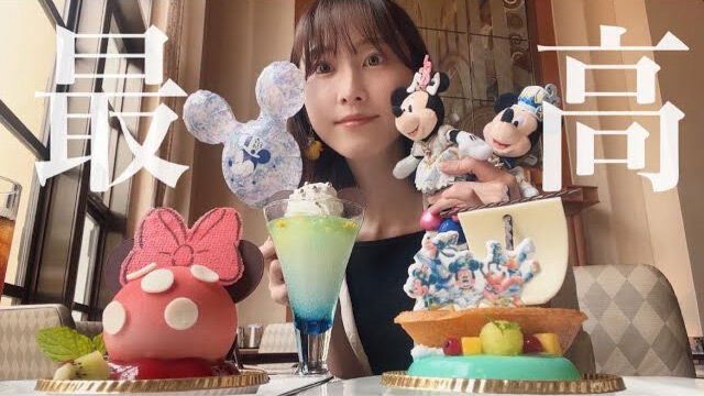 【動画】松井玲奈「パークに行かずに楽しむ私の休日」【ディズニー】
