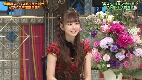 【AKB48】日テレ「大盛真歩はポスト指原」