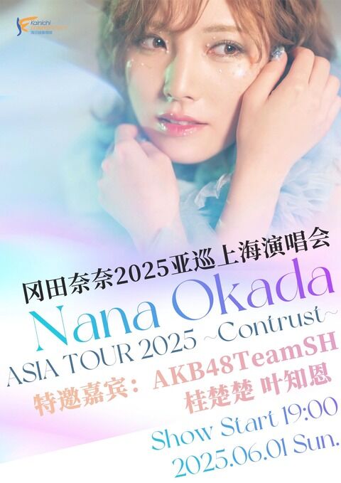 岡田奈々のソロライブにAKB48メンバーがゲスト出演ｗｗｗｗ