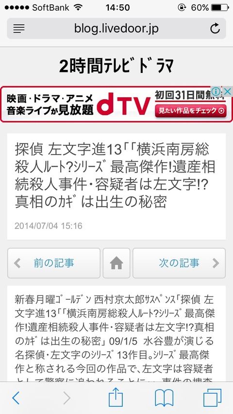 子役時代の矢吹奈子の動画が発掘される・・・