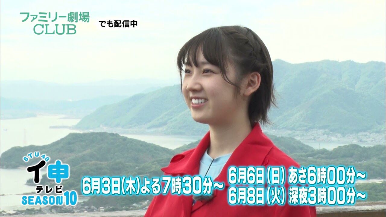 「STU48 イ申テレビ シーズン10」Vol.8：ゆみここあ2択ご褒美デート 後編