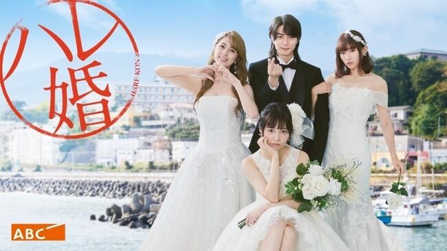【元AKB48】ぱるるが深夜のドスケベドラマに出てるのに全く話題にならないのは何故?【島崎遥香・ドラマ ハレ婚。】