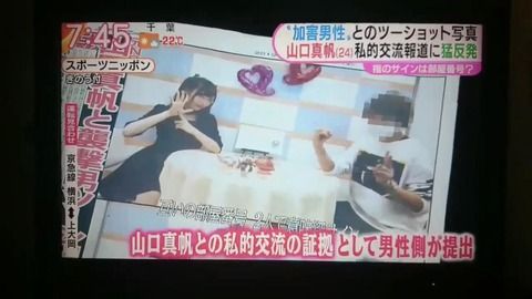 元産経記者「スポニチの写真は裁判資料の流出の可能性は低いと思う」→テレ朝日「私的交流の証拠として男性側が提出」