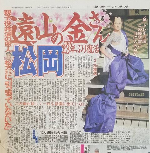 まゆゆのドラマ出演キタ━━━━━━(゚∀゚)━━━━━━!!!!