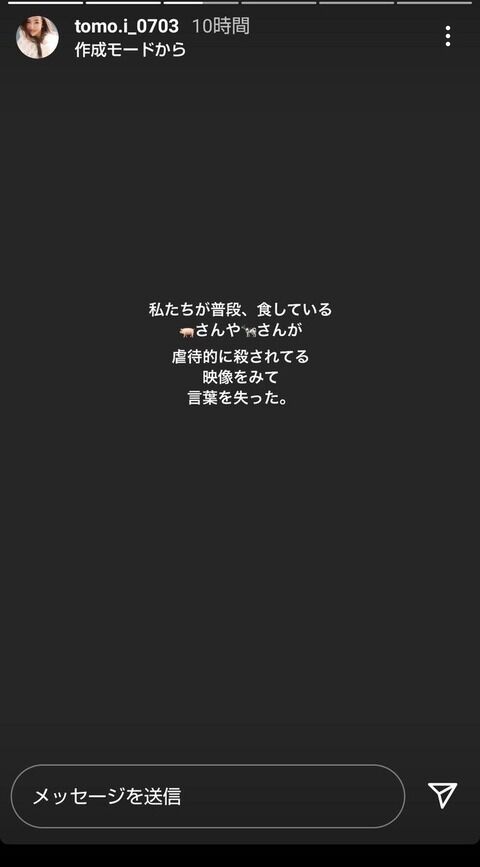 【元AKB48】板野友美さん、肉を食べない「ミートフリーデーを作ることにします」と訳のわからない供述・・・
