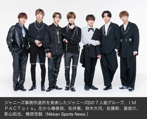 【悲報】ジャニーズからあの有名グループが全員退所へ