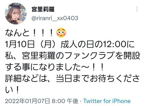 【速報】元チーム８大人気メンバーがファンクラブ開設！！