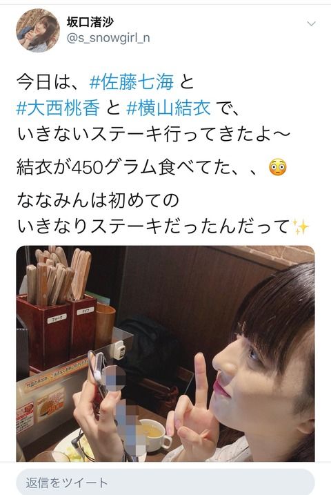 チーム8メンバーが「いきないステーキ」に行く