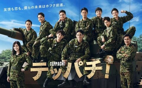 構想20年、フジテレビが社運を賭けたドラマ『テッパチ！』が大爆死！エグザイルとAKB出したのになぜ…【白石麻衣】
