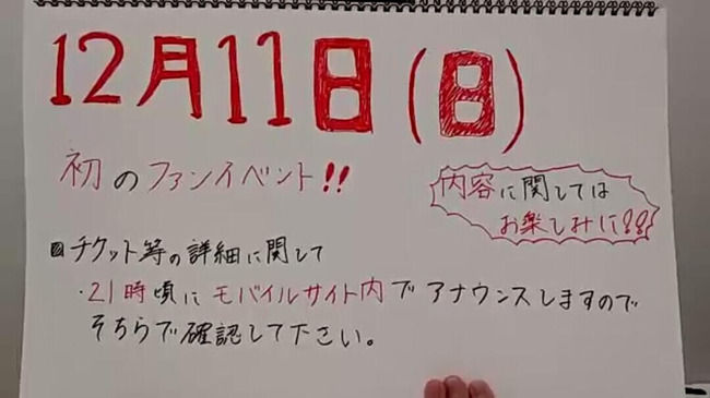 【朗報】元AKB48永尾まりや、初のファンミーティング開催決定！【まりやぎ】