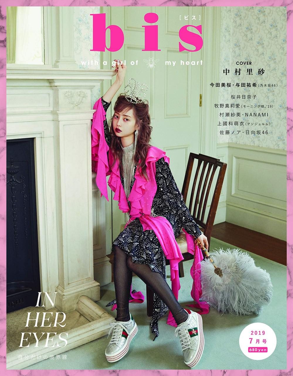 NMB48 村瀬紗英『一瞬の夏を可愛く過ごす、甘いスイムウェア』 「bis 2019年7月号」 [6/1発売]