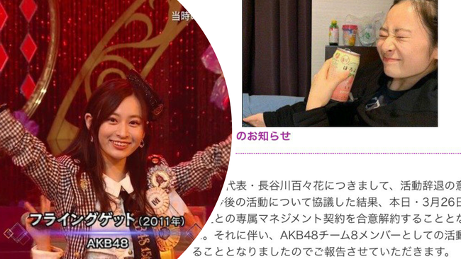【元AKB48】はせももって今どうしてんの?【長谷川百々花ちゃん】