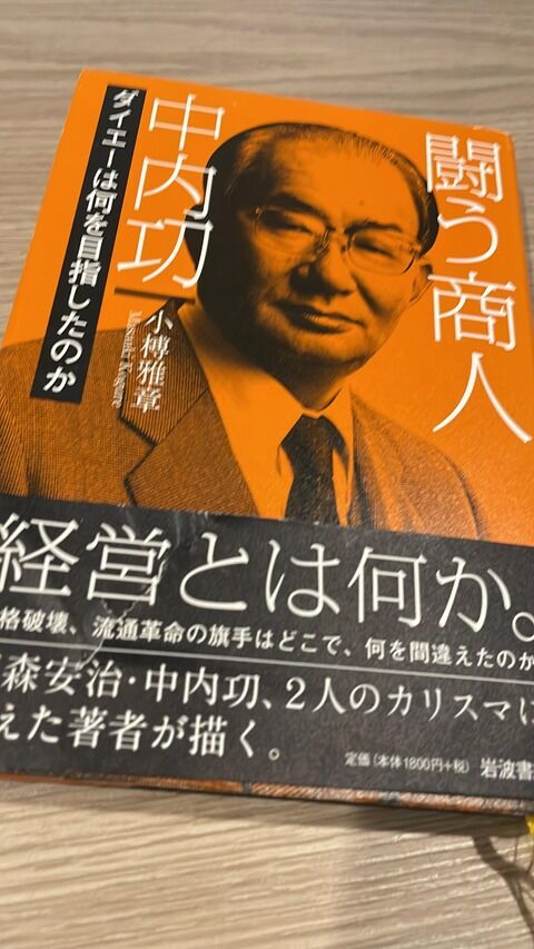 ダイエーってどんなイメージあります？