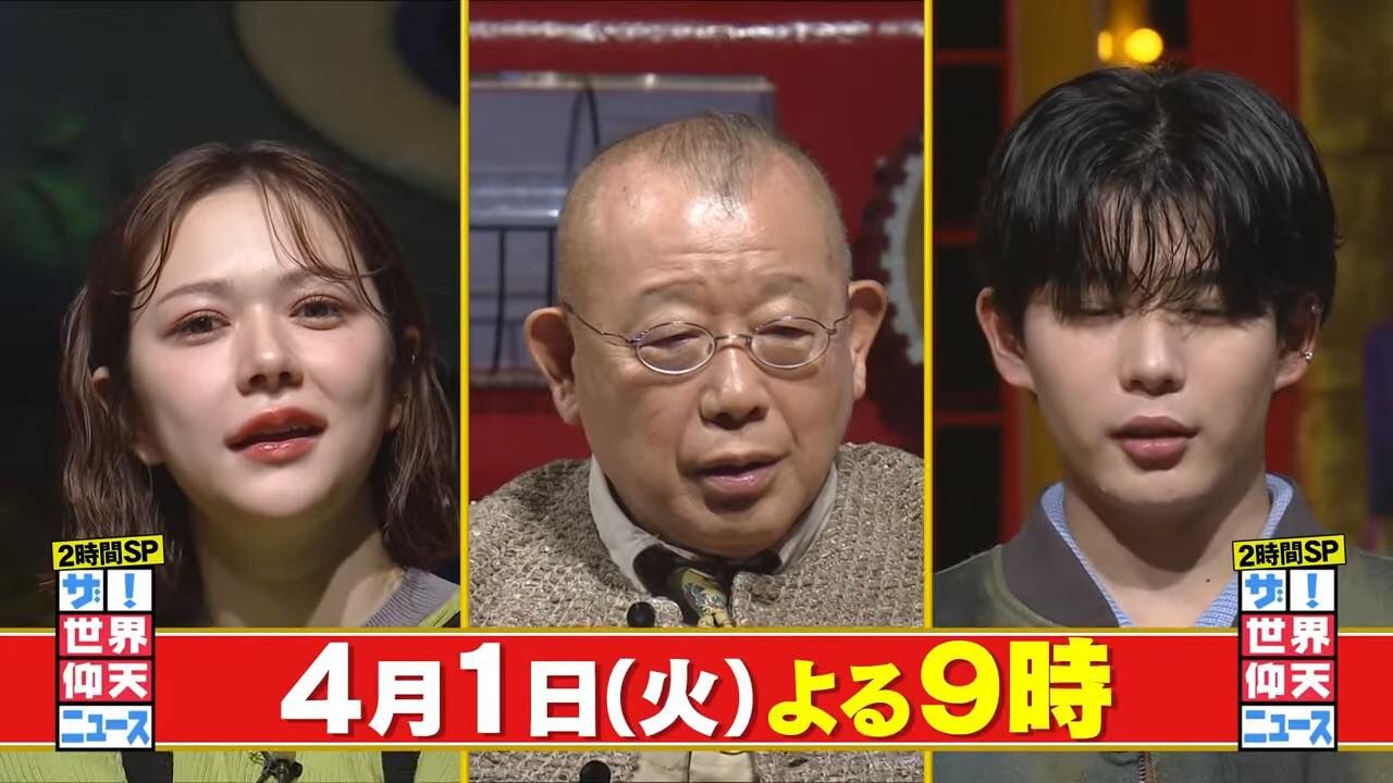 村重杏奈出演「ザ！世界仰天ニュース 2時間SP」頂き女子りりちゃん！1億5千万貢がせた手口のネット公開と獄中日記【2025.4.1 21:00〜 日本テレビ】