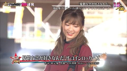 【画像大量】秋元康プロデュース「ザ・コインロッカーズ」憂鬱な空が好きなんだ 画像キャプチャまとめ【テレ東音楽祭】