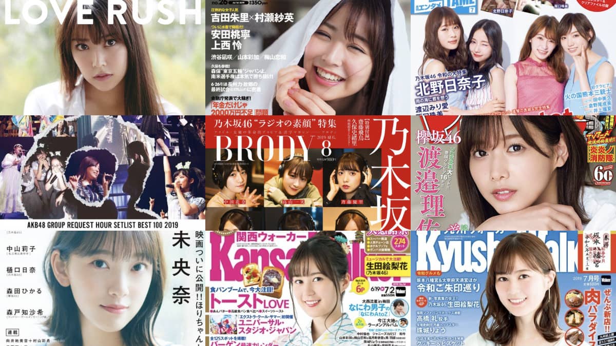 2019年6月17日（月）〜6月22日（土）のリリース情報まとめ