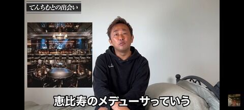 芸能界暴露YouTuber「飲み会で知り合いの元AKBメンバーがてんちむを連れてきた」