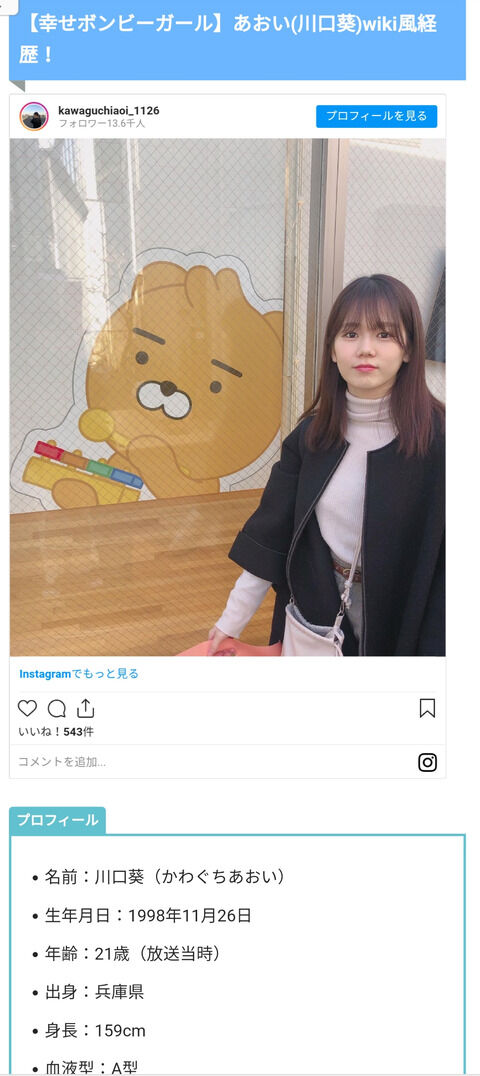 昨日見てたボンビーガールのカワイ子ちゃんが実はSTUオーディション受けてた