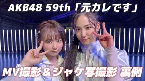【朗報】AKB48、MV収録でのケータリングが豪華ｗｗｗｗｗｗ【なるたおちゃんねる】