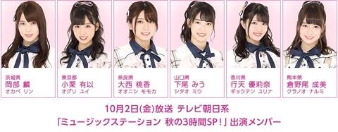 【速報】10/2、Mステ 3時間SP・AKB48 出演メンバー発表 キタ━━(((ﾟ∀ﾟ)))━━━━━!!