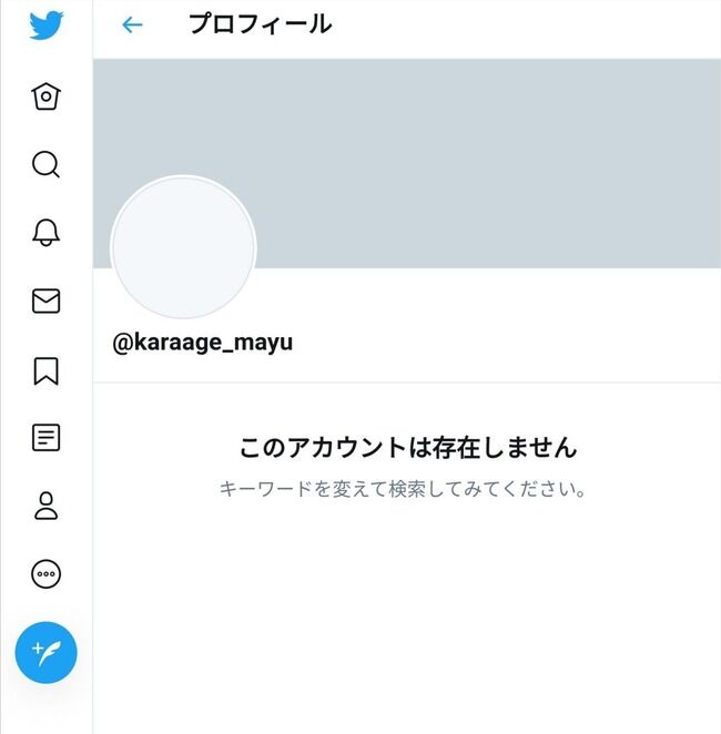 【悲報】元AKB48渡辺麻友さん、Twitter完全削除・・・【まゆゆ】