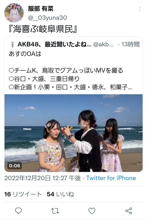【悲報】服部有菜さん、特に何事もなかったかのようにSNSを更新する…