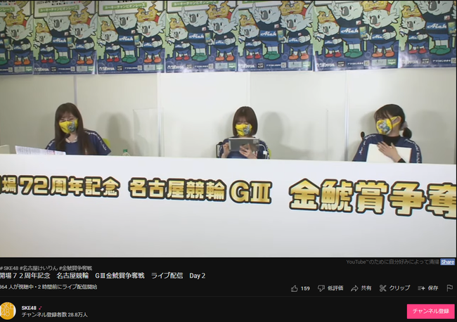 【YouTube】SKE48公式チャンネルで普通に競輪中継してるのは凄いよね！！！