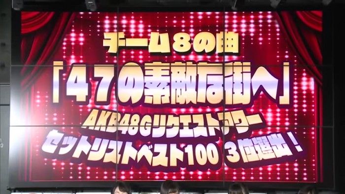 [動画] NOTTV「AKB48の“あんた、誰？”」1月25日（月）放送分（第932回）