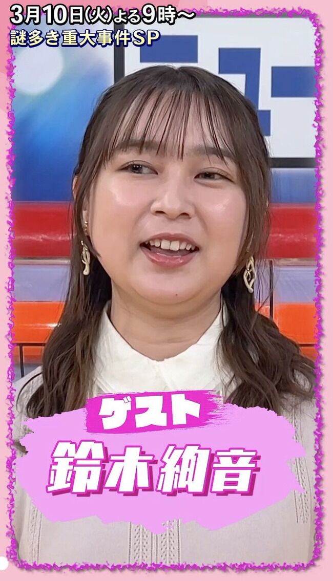 【肥報】元乃木坂46鈴木絢音さん、激太り・・・