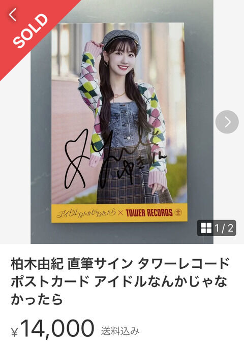【速報】AKB48 新曲「アイドルなんかじゃなかったら」メンバー直筆サイン入りカードの取引価格wwwwwwwwwwww