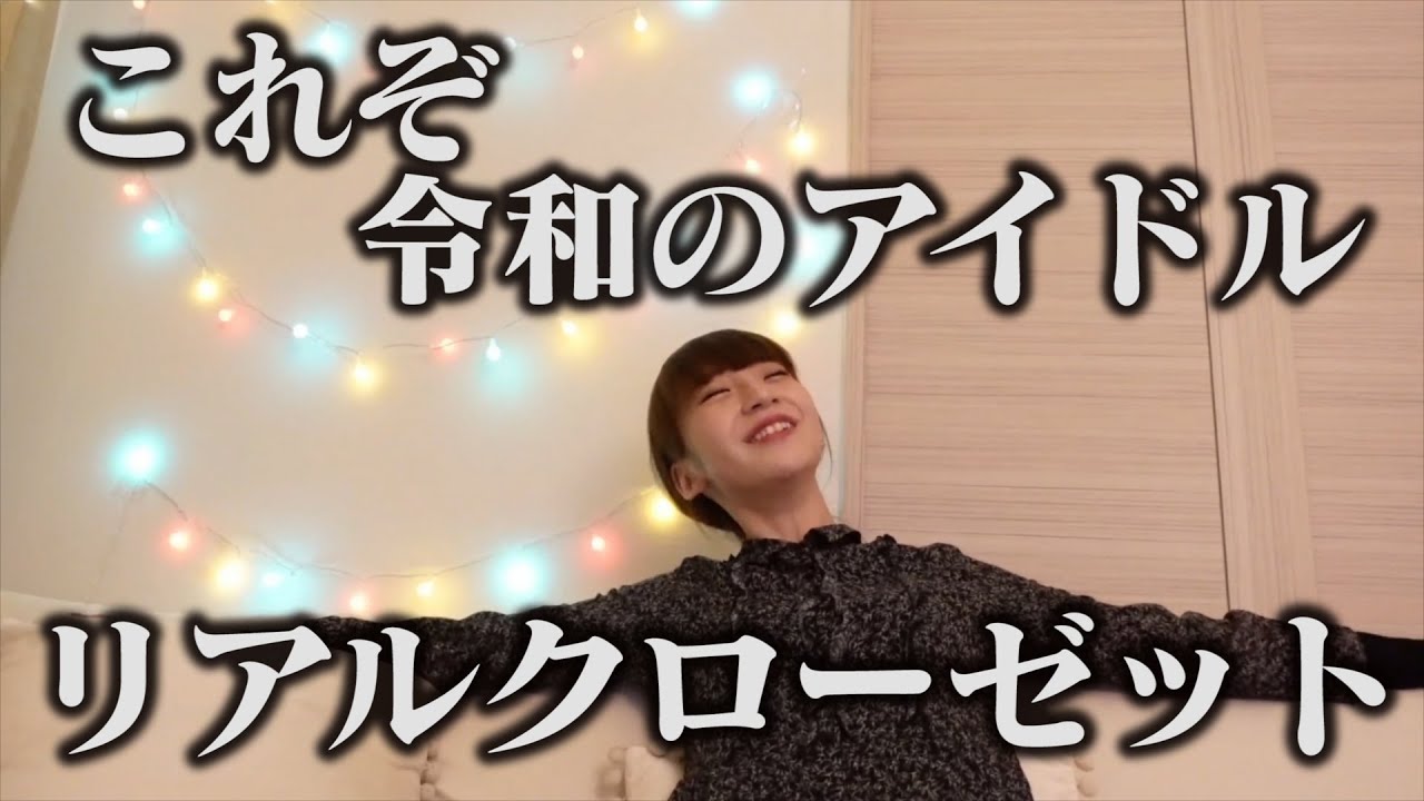 【動画】NGT48 荻野由佳「メイク動画にアフレコしたら素のテンションが出すぎて反省」【毎日メイク】