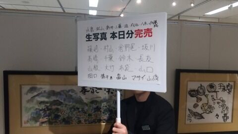 【朗報】大丸東京店×AKB福袋が大盛況 w w w w w w w w w w w w w