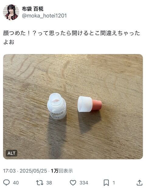 ほてちゃん目薬でやらかす