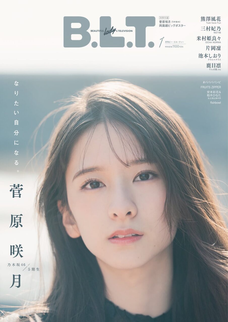 NGT48 三村妃乃、初水着グラビア掲載！「B.L.T. 2023年1月号」本日11/24発売！