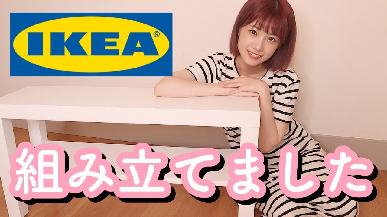 【動画】朝長美桜「まさかのギブアップ！？」【IKEA】