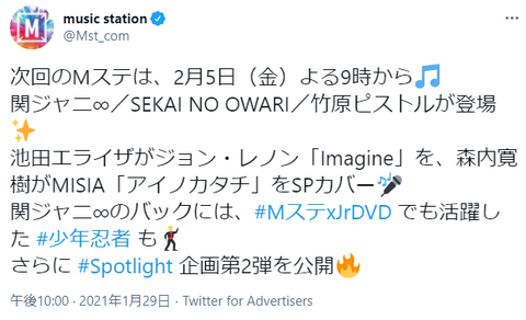 ついに！4年ぶりに！SKE48が！Mステに！