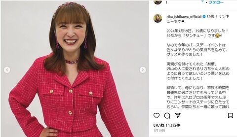 元モー娘。石川梨華（39歳）、ネットでお前らから「劣化した」と言われてものすごく傷つきました