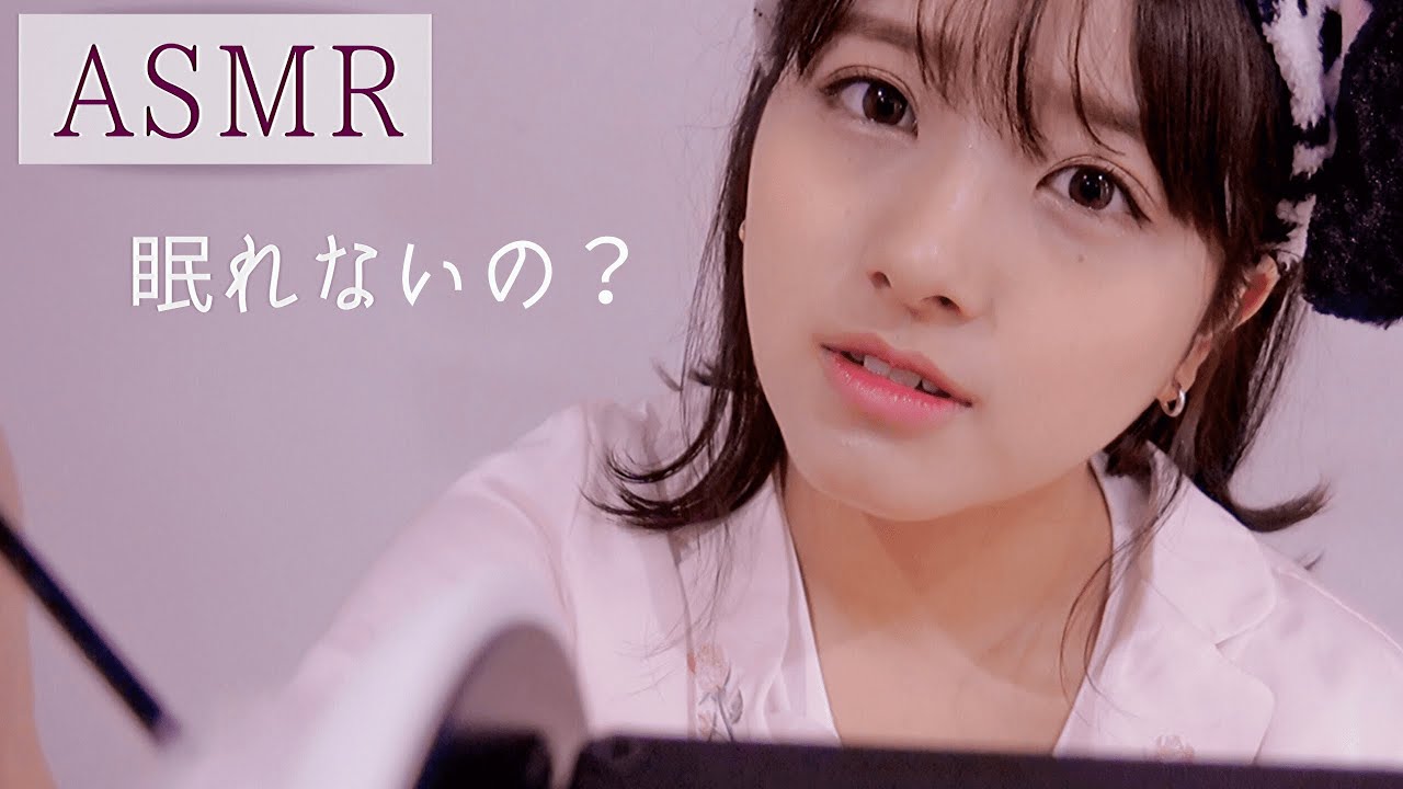 【動画】大和田南那『睡眠用… あなたの耳をお掃除します』【囁きASMR】