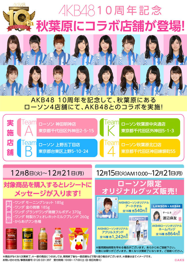 AKB48グループヲタが思う 1番無難だと思うコンビニエンスストアは？