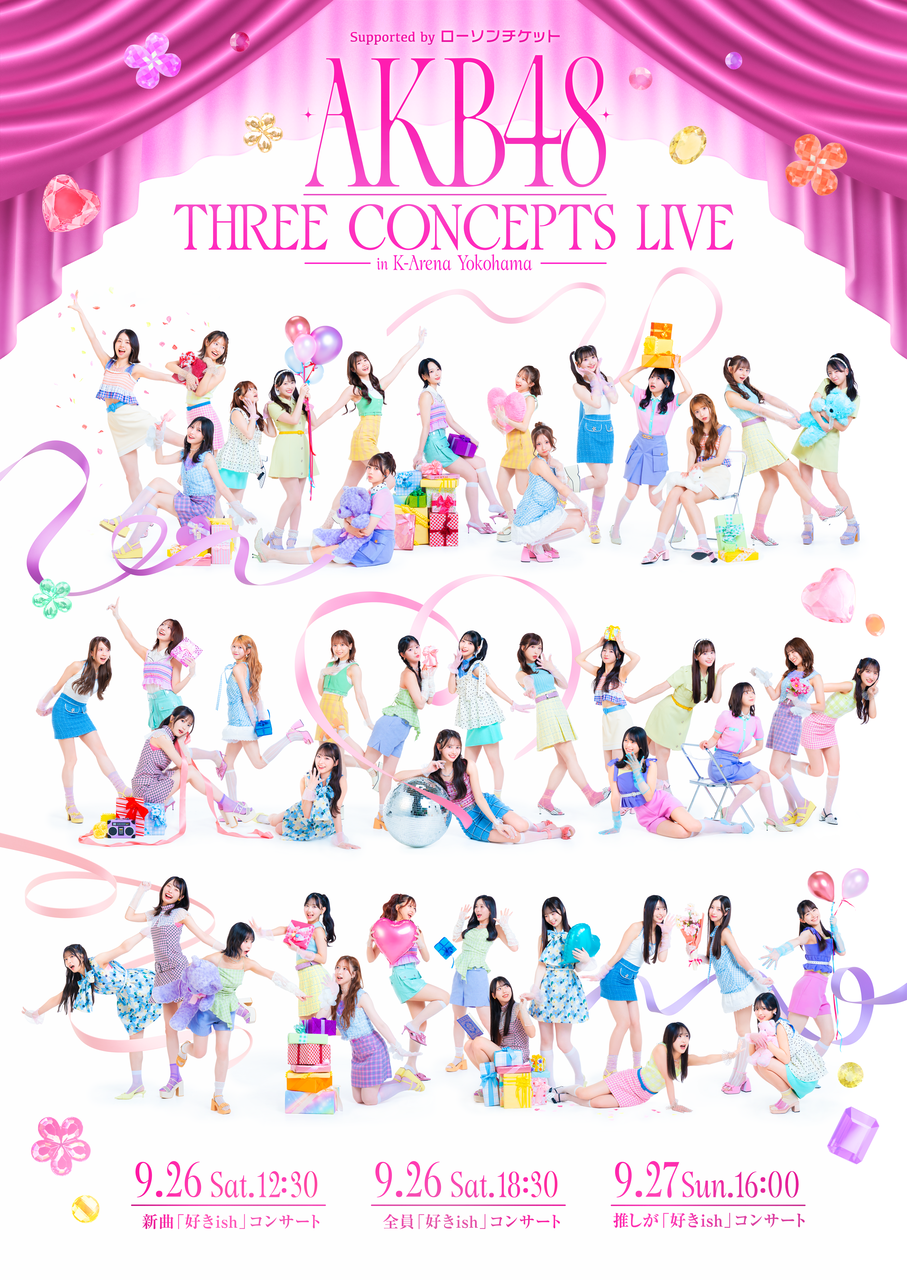 「AKB48 THREE CONCEPTS LIVE」に関するお知らせ