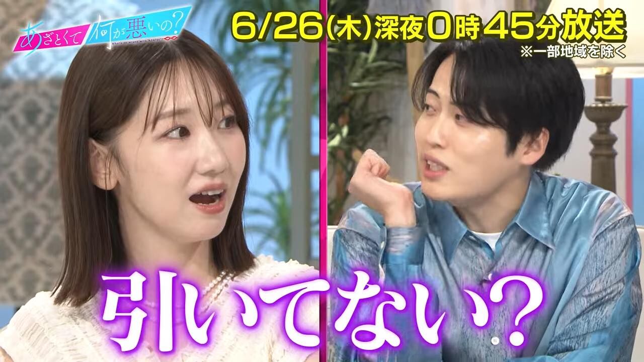 柏木由紀、市川美織出演「あざとくて何が悪いの？」【2025.6.26 24:45〜 テレビ朝日】
