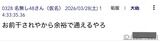【速報】NMBメンバー、5ちゃんの書き込みに反論wwwwwwwwww