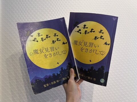 松井玲奈が主演声優として参加　映画『魔女見習いをさがして』大晦日16:30よりEテレで　地上波初放送！