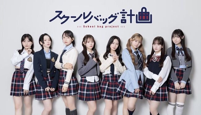 【速報】AKB48バンド(仮)の名前が「スクールバッグ計画」に決定！オリジナル楽曲も制作！！！