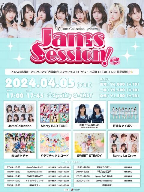 5日と8日は地下アイドル主催フェスに支店が出るぞ