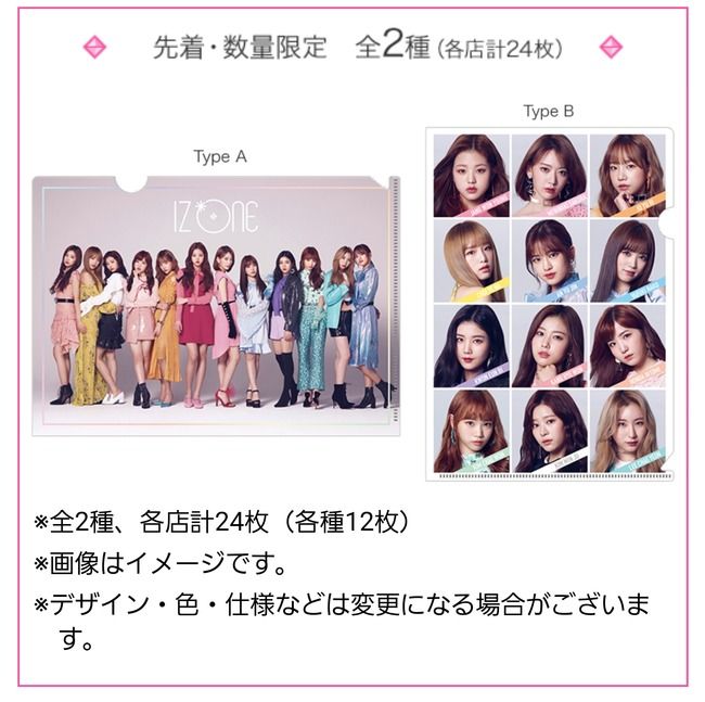 【速報】IZ*ONE×LAWSONコラボキャンペーンが来月5日からスタート！！！