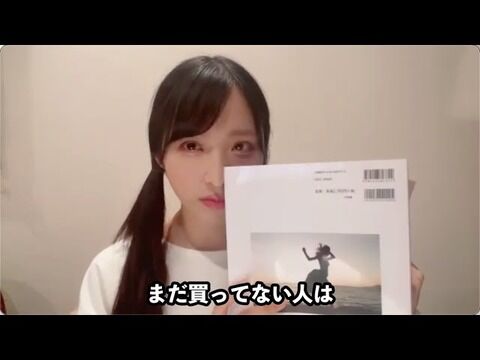【AKB48】ゆいゆいがまだ写真集を買ってないヲタに激おこ【小栗有以】