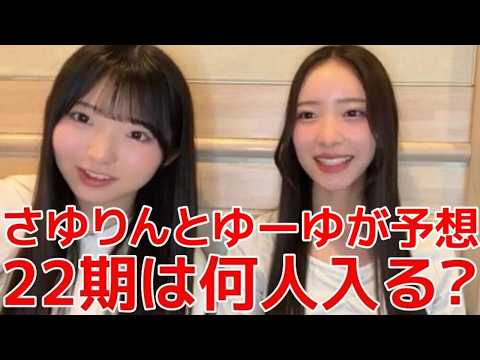 【AKB48】森川優のキャラが面白すぎて田中沙友利がツッコミ連発！！！【ゆーゆ・さゆりん】